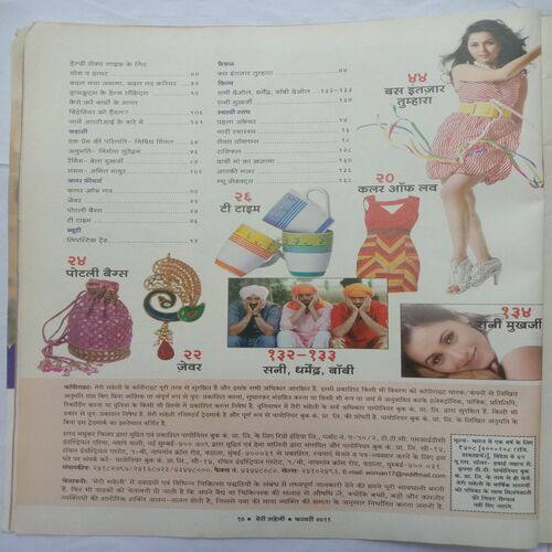 Meri Saheli (February 2011)