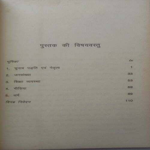 Think With Me ('Saharashree' Subrat Roy Sahara)