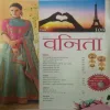 Vanita. Edition:- (November 2019).