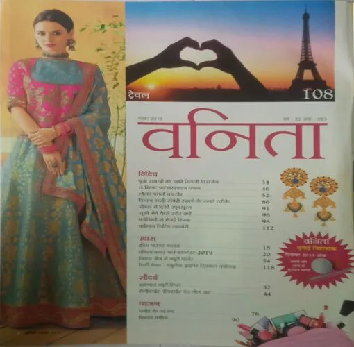 Vanita. Edition:- (November 2019).