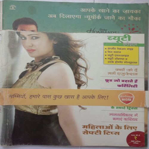 Meri Saheli (February 2013)