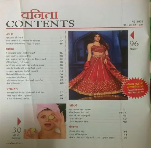 Vanita. Edition:- (May 2022).