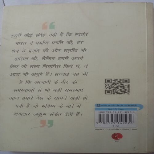 Think With Me ('Saharashree' Subrat Roy Sahara)