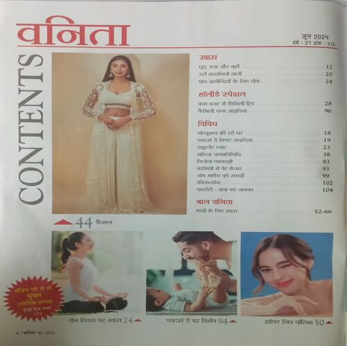 Vanita. Edition:- (June 2024).