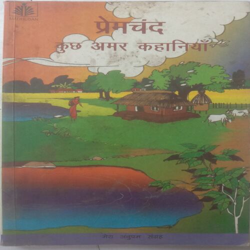 Premchand : Kucch Amar Kahaniyan