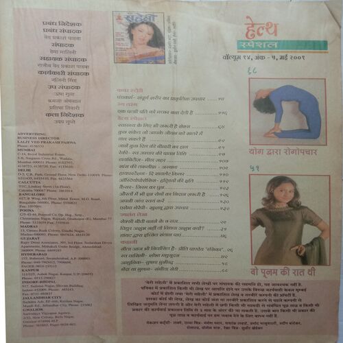 Meri Saheli (May 2001)