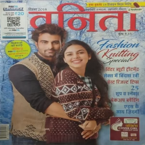 Vanita. Edition:- (December 2018).