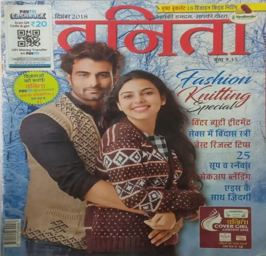 Vanita. Edition:- (December 2018).