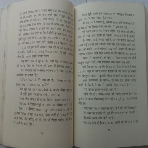 Premchand : Kucch Amar Kahaniyan