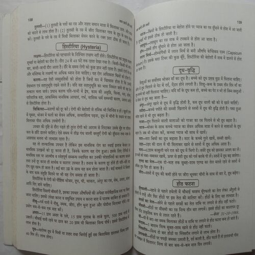 Kya Khaen Aur Kyu (By Dr. Ganesh Narayan Chauhan)