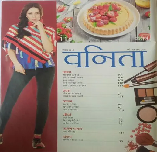 Vanita. Edition:- (December 2018).