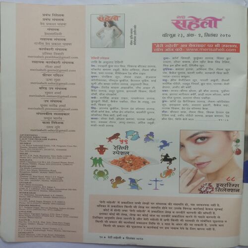 Meri Saheli (September 2010)