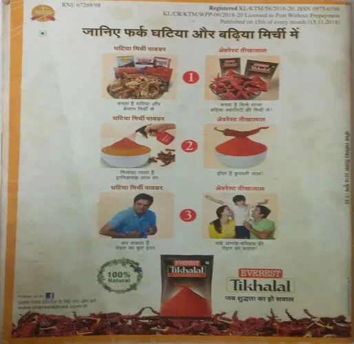 Vanita. Edition:- (December 2018).