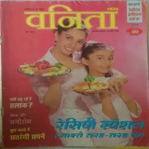 Vanita. Edition:- (June 2004).