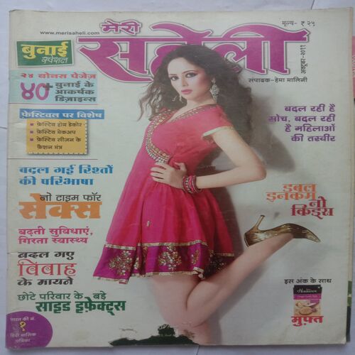 Meri Saheli (October 2011)