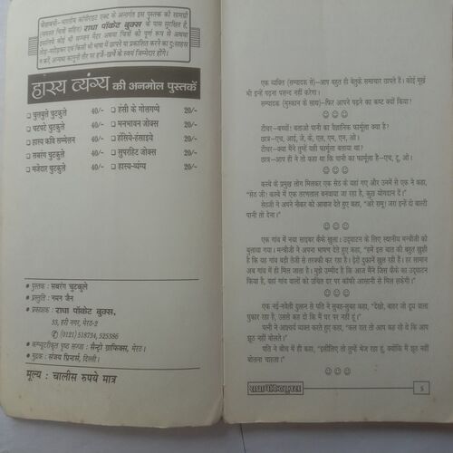 Sabrang Chutkule