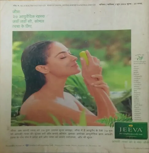 Vanita. Edition:- (June 2004).