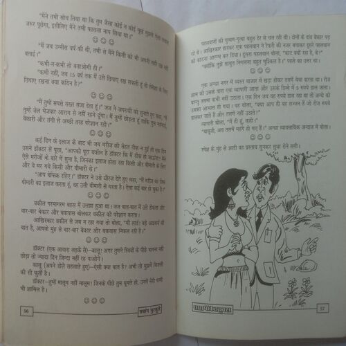 Sabrang Chutkule