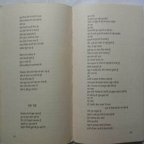 Pal Pratipal (October-December 1992)