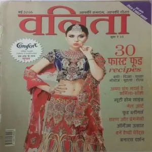 Vanita. Edition:- (May 2016).