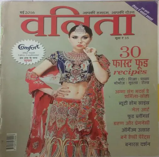 Vanita. Edition:- (May 2016).
