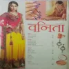 Vanita. Edition:- (May 2016).