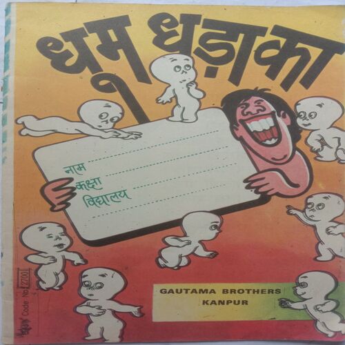 Dhoom Dhadaka