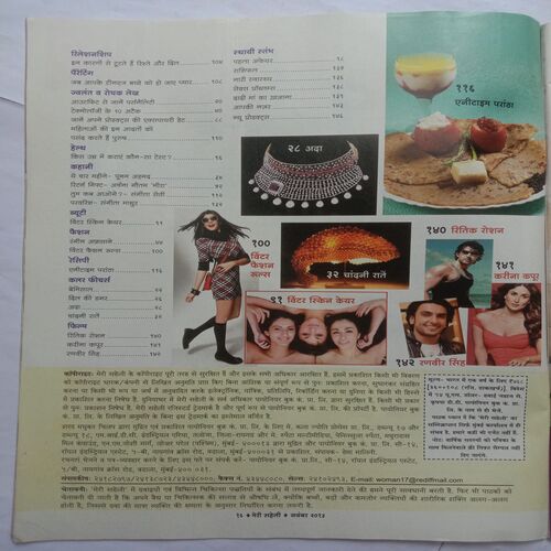 Meri Saheli (November 2013)
