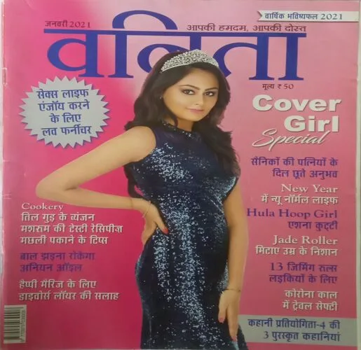 Vanita. Edition:- (January 2021).