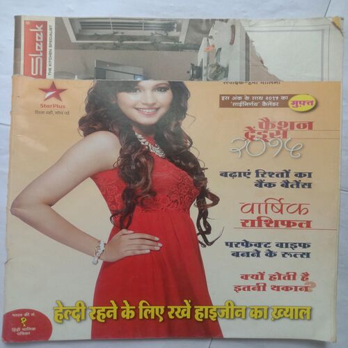 Meri Saheli (January 2015)