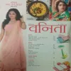 Vanita. Edition:- (January 2021).