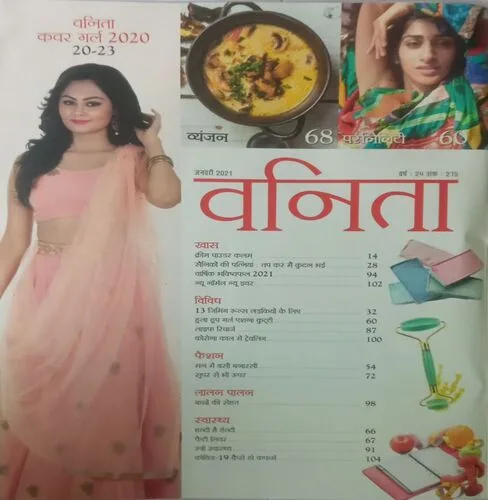 Vanita. Edition:- (January 2021).