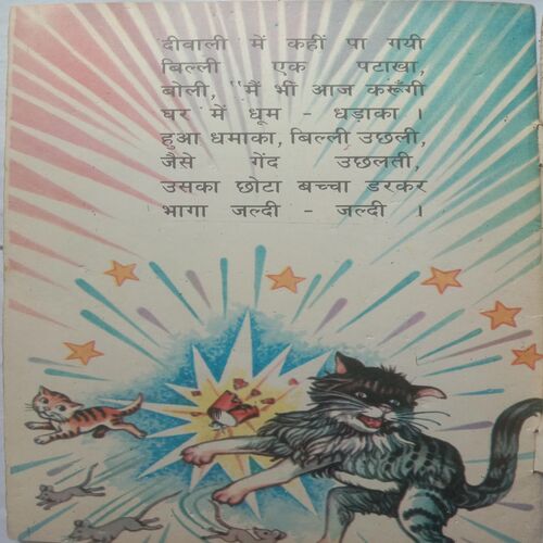 Dhoom Dhadaka