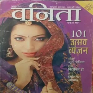 Vanita. Edition:- (October 2010).