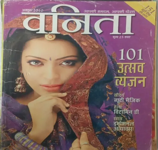Vanita. Edition:- (October 2010).