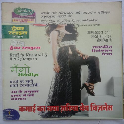 Meri Saheli (May 2014)