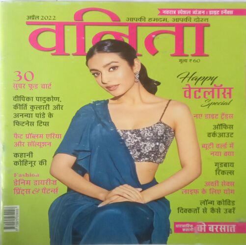 Vanita. Edition:- (April 2022).