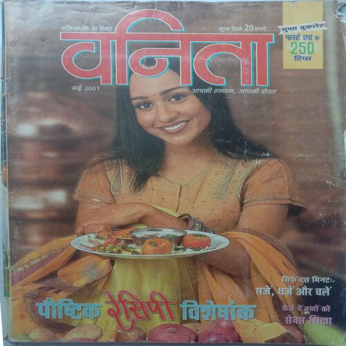 Vanita (May 2001)