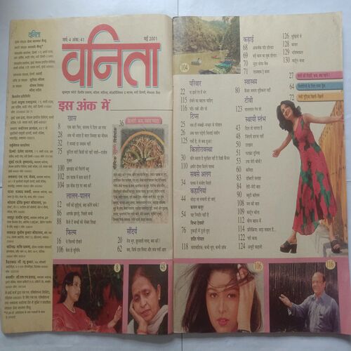 Vanita (May 2001)