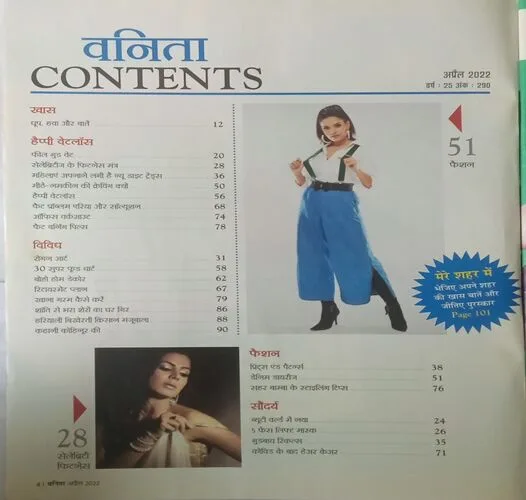 Vanita. Edition:- (April 2022).