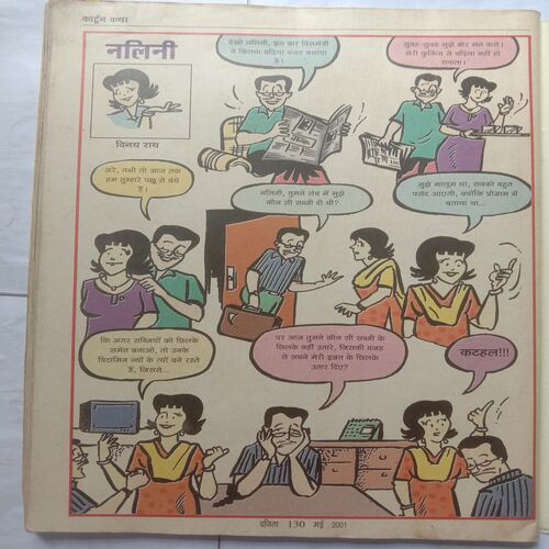 Vanita (May 2001)