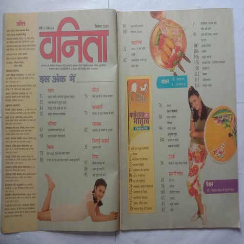 Vanita (September 2000)