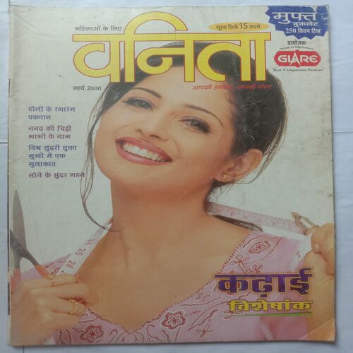 Vanita (March 2000)