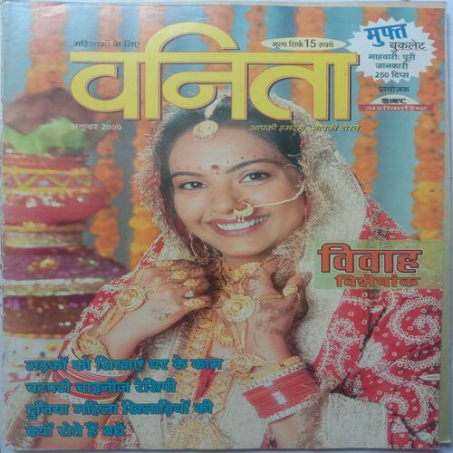Vanita (October 2000)