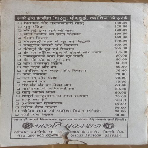 Urdu Ki Sarvsresth Kahaniyan