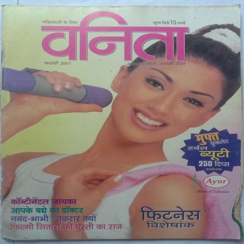 Vanita (February 2001)