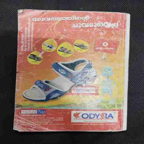 CHILDREN'S DIGEST (VOL. 13 NO. 10 OCTOBER 2009)