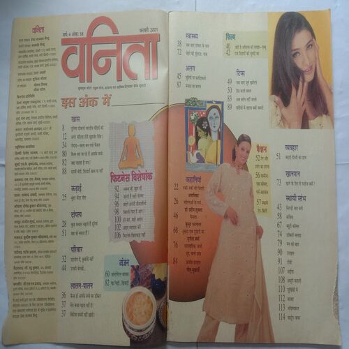 Vanita (February 2001)