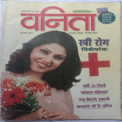Vanita (July 2000)