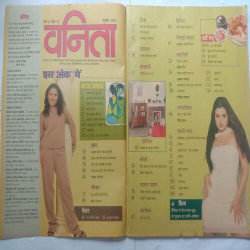 Vanita (July 2000)
